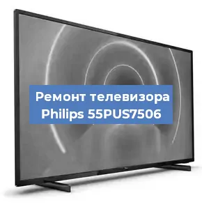 Замена светодиодной подсветки на телевизоре Philips 55PUS7506 в Самаре
